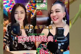亚楠对垒十三姨！实力谁会更胜一筹！唱死你！好听！好看！搞笑！视频封面