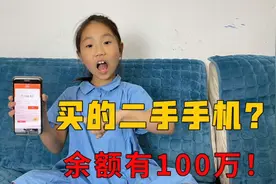 新买的二手手机，发现支付宝余额有钱，妹妹这下赚大了！视频封面