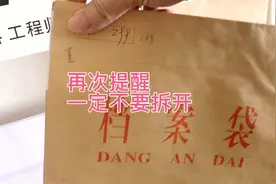 毕业档案袋里就是毕业生登记表成绩单之类的，拆开后无法落档！