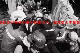 消防员尹艳荣与妻子新婚12天，就在救火任务中牺牲视频封面