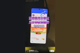 修复芝麻信用视频封面