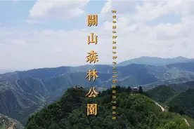 兰州避暑胜地——关山森林公园