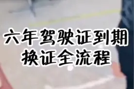 更换驾驶证的时候，遇到色弱体检过不去，怎么办？视频封面