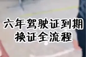 更换驾驶证的时候，遇到色弱体检过不去，怎么办？视频封面