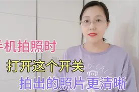 手机拍照时，要打开HDR这个开关，拍出的照片更清晰唯美！视频封面