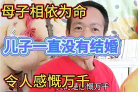 母子相依为命 心连心，一直不想结婚，令人感慨万千。视频封面