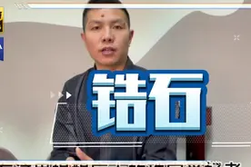 风信子石，最古老的宝石！视频封面