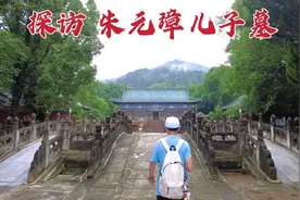 探访明朝藩王墓群，朱元璋的后人被扔进长江淹死，谁胆子这么大？视频封面