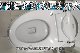 智能马桶维修冲水压力时有时无，一个内六角扳手自己五分钟解决。视频封面