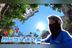 炎炎夏日外卖送到顾客楼下 顾客不接电话 有门禁进不去  怎么办？