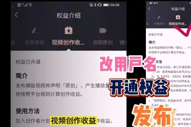 头条号如何申请开通权益、获取收益，怎么发布你的作品