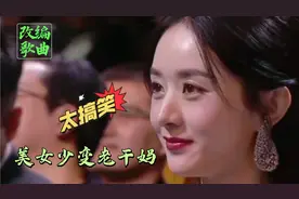 改编配音歌曲：太搞笑！婚前我像迪丽热巴，结婚后却变成了老干妈