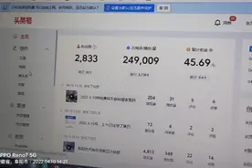 今日头条广告收益设置的分享视频封面