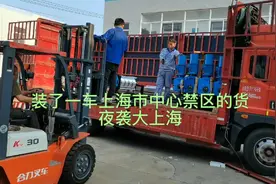 泰州到上海大宁卸货。视频封面