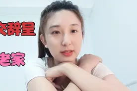 东北姑娘深漂3年，终于在今天办完离职手续，寄走所有行李回老家视频封面