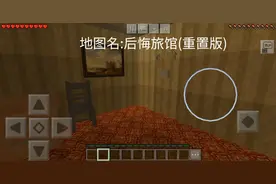 后悔旅馆(重置版)视频封面