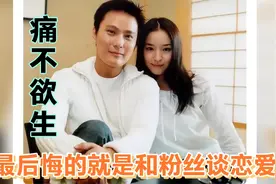 张信哲和女粉丝不可思议的恋爱史，让他终生后悔，至今单身视频封面