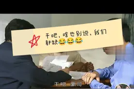 干吧，啥也别说，我们都缺 😂😂😂视频封面