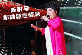 女黑头郭爱云来到农村唱戏,粗门大嗓接地气,乡亲们特别喜欢视频封面