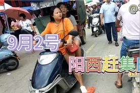 广东省阳江市阳西等圩赶集日跟着我镜头来看看有合适摆地摊的吗？视频封面