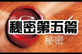 第五集:我看了超过300遍以上的《秘密吸引力法则》耐心看完有帮助视频封面