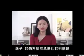 情侣之间叫“爸爸”，是人性的沦丧还是道德的泯灭？视频封面