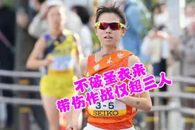 不破圣衣来，154身高，37公斤体重，日本中长跑新星！！！视频封面