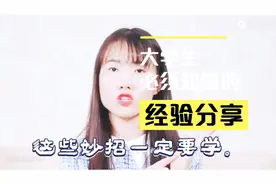 孩子的手扎上了刺。。这几个妙招非常管用。快来学习吧！视频封面