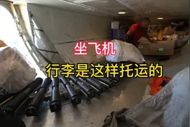 乘坐飞机时你托运的行李都经历了些什么视频封面