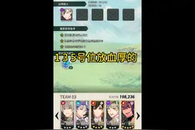 新世界狂欢 魔法检定所sp3（60层通用）详细通关攻略视频封面