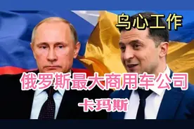 俄罗斯汽车工业的代表视频封面