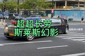 2022年夏季，全球唯一1辆价值1.5亿，9米加长版劳斯莱斯幻影视频封面