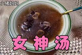 怀孕期，要经常喝这牛骨黑豆汤，含钙量比牛奶高十倍，清甜好喝视频封面