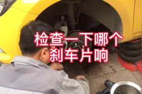 清晨出车，车轮发出金属摩擦声音。8万公里车要注意了视频封面