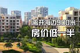 山东龙口海边十多万便宜的房子这不也挺好吗？不就是离海900米嘛