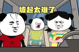 爆笑女司机，半坡起步太难了，我从来不停坡中间，视频封面