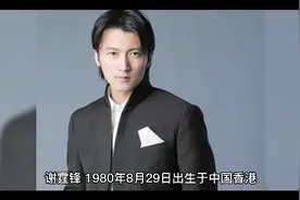 谢霆锋简介视频封面