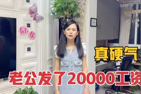 姐弟恋夫妻：老公发了20000工资终于硬气一回，母老虎直接开抢视频封面