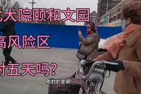 2022年11月21日，下午三点，河北沧州说封控五天，不知道真假视频封面