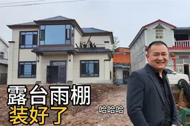 安装雨棚的师傅过来了，花了3个小时搞定，这造型还挺耐看很满意视频封面