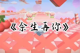 我爱上了闺蜜的哥哥。死皮赖脸纠缠他九年，他依旧对我爱搭不理。视频封面