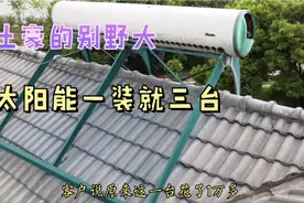 皇明太阳能水箱溢流漏水什么问题？这样维修一下就可以解决了