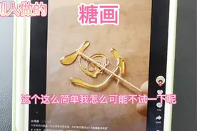 你见过这样的糖画画在鞋上的吗？视频封面