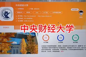 北京-中央财经大学-全国主要大学简读视频封面
