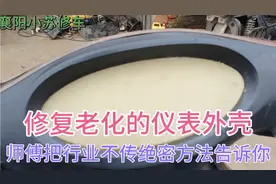 大灯、仪表不透光、严重发黄怎么办，师傅手把手教你修复视频封面