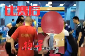寻拍，简阳乒乓球协会比赛后球拍忘记带走，被后来的球友带走了视频封面