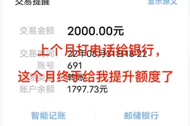 银行卡网上支付被限额了，经过打电话跟银行沟通，终于提升了额度