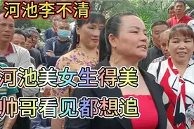 抢亲大战，河池美女生得美，柳州，来宾帅哥抢着追，太精彩了视频封面