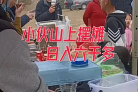 小伙开拖拉机到山上摆摊，日入六千多视频封面
