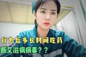 艾滋病离我们有多远？如何判断自己得没得艾滋病？常见的传播途径视频封面